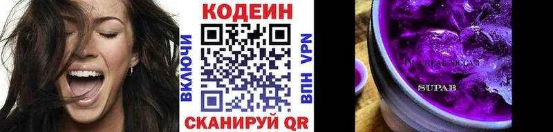 где найти   Сыктывкар  Codein напиток Lean (лин) 