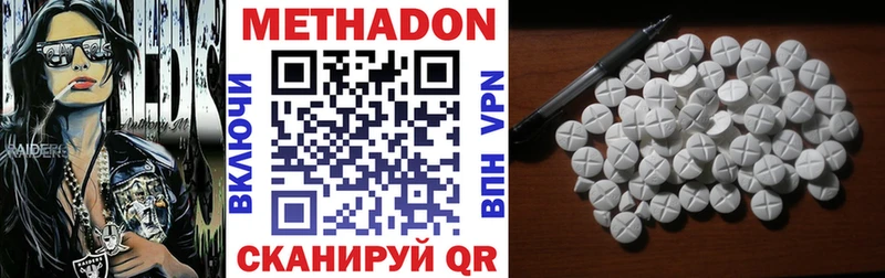 купить   Сыктывкар  Метадон methadone 